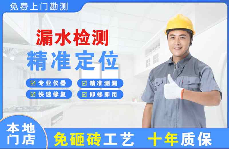 浦江漏水检测精准定位